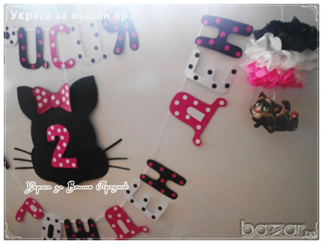 украса за детски рожден ден - Коте, снимка 6 - Други - 14368835