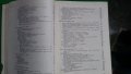 Книги за медицина: „Ръководство по вътрешни болести“ II том – под редакцията на акад.Т.Ташев и др., снимка 5