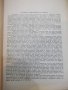 Книга "Руско-български технически речник-П.Герганов"-912стр., снимка 4