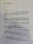 Книга "Син на работническата класа-Камен Калчев" -348 стр., снимка 3