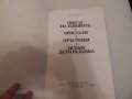 Искам да ти разкажа - Лада Галина, снимка 2