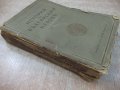 Книга "История на бълг. народъ-частъ1-П.Мутафчиевъ"-304 стр., снимка 11