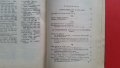 Колекционерски-Г.Димитров:'Речи,Доклади,Статии'-1947г., снимка 3