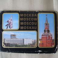 Руски картички от 1979 година!, снимка 2 - Други ценни предмети - 12168149