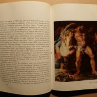 Картините в галерия Дрезден, снимка 6 - Художествена литература - 14956517