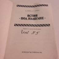 Ястия под налягане, снимка 2 - Специализирана литература - 16839546