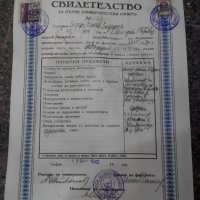 Стар документ диплома 1941г, снимка 6 - Антикварни и старинни предмети - 23655515