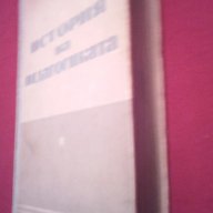 История на педагогиката, снимка 3 - Художествена литература - 18197334