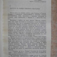 Книга "Целувката на лятото - Пиер Гамара" - 216 стр., снимка 4 - Художествена литература - 13424301