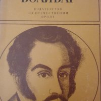 СТАРИ книги на РАЗУМНИ цени! :), снимка 1 - Художествена литература - 22043902