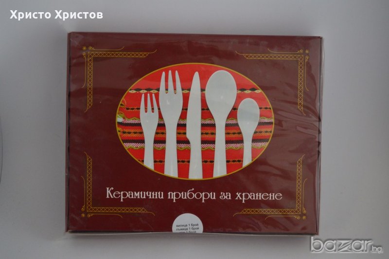Керамични прибори за хранене, снимка 1