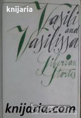 Vasili and Vasilissa: Siberian stories , снимка 1