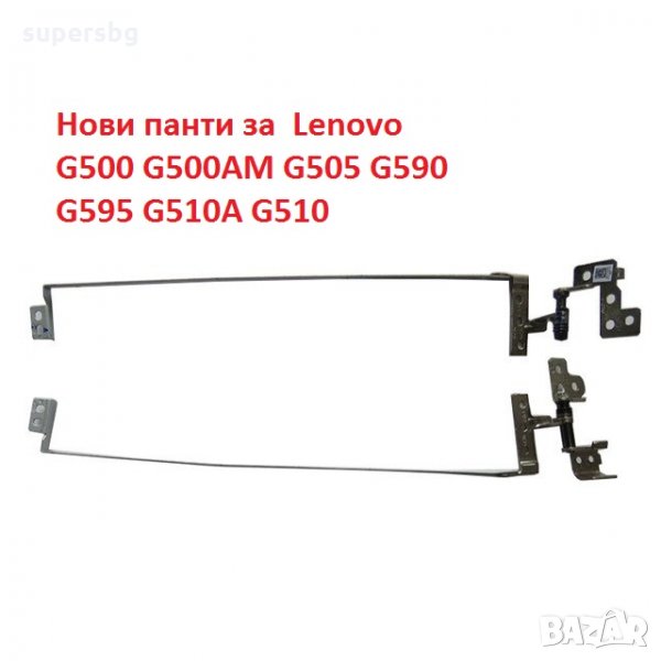 НОВИ Панти за Lenovo G500 G500AM G505 G590 G595 G510A G510 Laptop Lcd Hinges, снимка 1