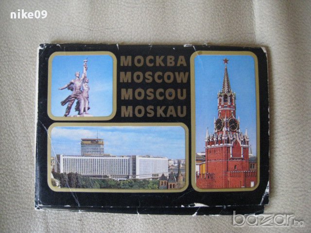 Руски картички от 1979 година!, снимка 2 - Други ценни предмети - 12168149