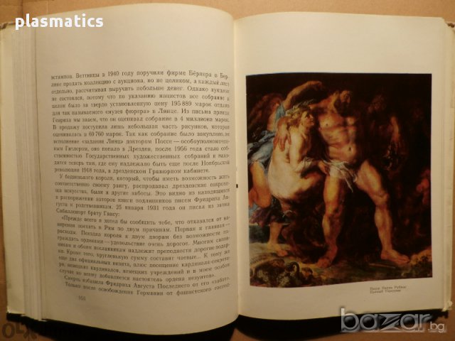 Картините в галерия Дрезден, снимка 6 - Художествена литература - 14956517