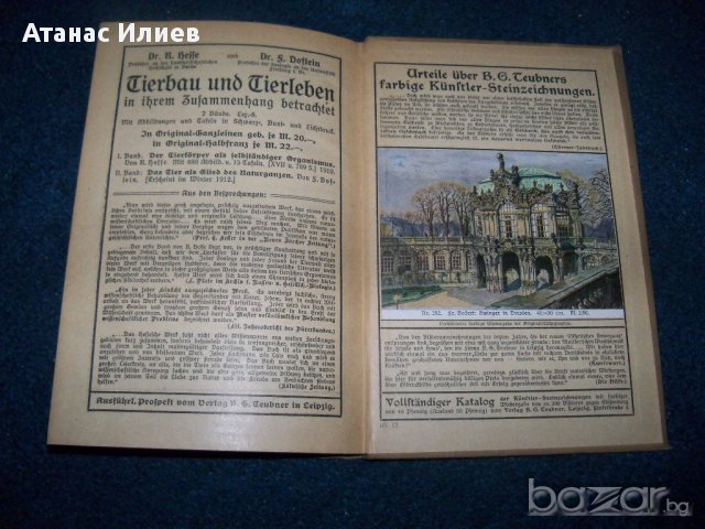 "Инструментите на оркестъра" стара немска книга от 1913г., снимка 9 - Чуждоезиково обучение, речници - 15347446
