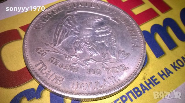 *trade dollar-1879-4.5см-внос швеицария, снимка 7 - Колекции - 23539814