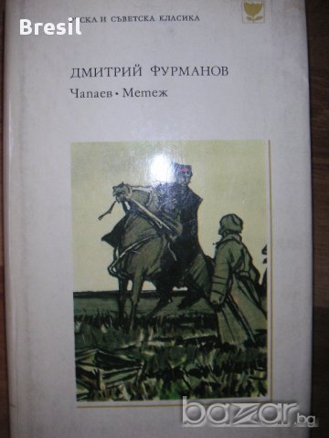 романи  Библиотека Факел Библиотека Галактика, снимка 5 - Художествена литература - 16173594