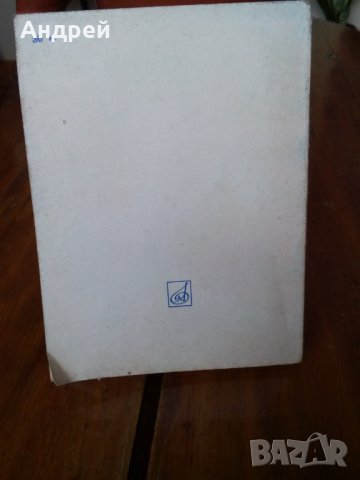 Руска нотна книга Песенник, снимка 5 - Антикварни и старинни предмети - 23913477