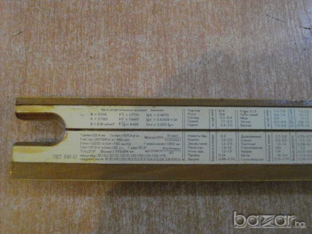 Логаритмична линия - 2, снимка 6 - Други ценни предмети - 7976864