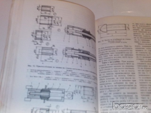съвети на опитниЯт автомобилист-издателство техника, снимка 13 - Специализирана литература - 9667905