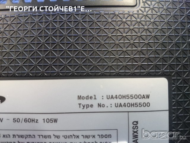 UA40H5500AW СЪС СЧУПЕН ПАНЕЛ, снимка 2 - Части и Платки - 19023387