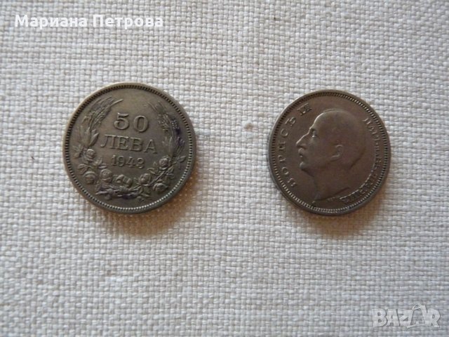 Лот от монети- от 1894г. до 1943г. /9 броя/ , снимка 17 - Нумизматика и бонистика - 19956467