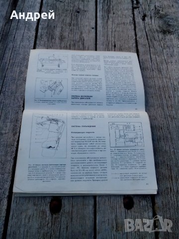 Ръководство ВАЗ,ЛАДА,VAZ,LADA 2108, снимка 3 - Антикварни и старинни предмети - 26094823
