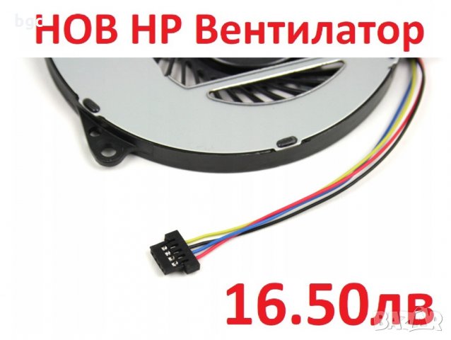 НОВ Вентилатор за HP Pavilion ENVY X360 13-A 15-U 15-U011DX 15-U110 776213-001 779598-001 776215-001, снимка 5 - Части за лаптопи - 24328908