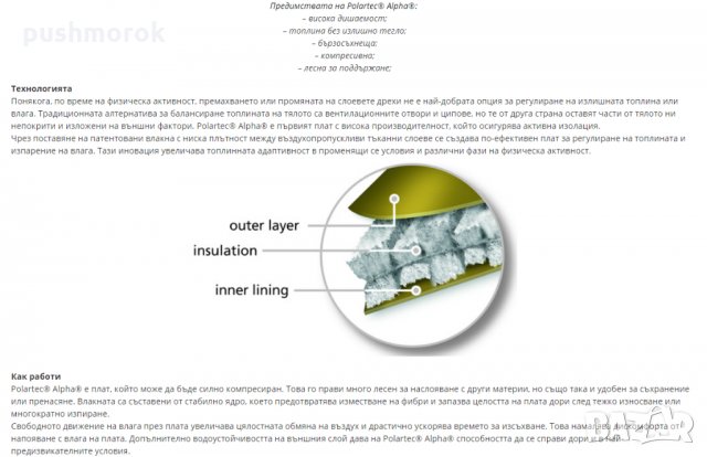 Mammut Pertex microlight Polartec Alpha, снимка 9 - Елеци - 23329265