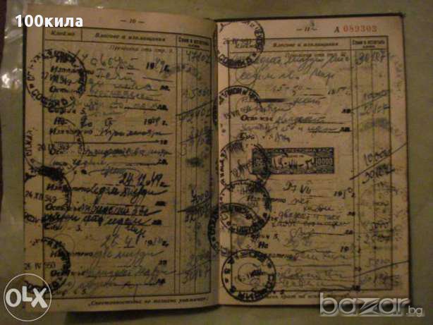 Спестовна книжка от Царство България, снимка 10 - Антикварни и старинни предмети - 13813479