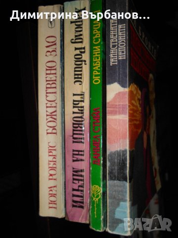 Криминални и любовни романи от 1 до 2 лв.