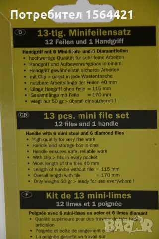 диамантени и стоманени пили комплект 13 части,  Германия, снимка 4 - Диамантени и режещи инструменти - 23433381