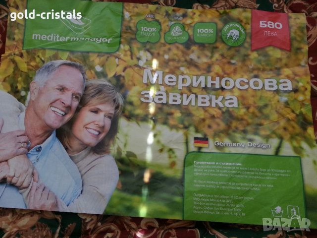 Мериносова вълна одеяло юрган немско качество , снимка 4 - Олекотени завивки и одеяла - 21899104