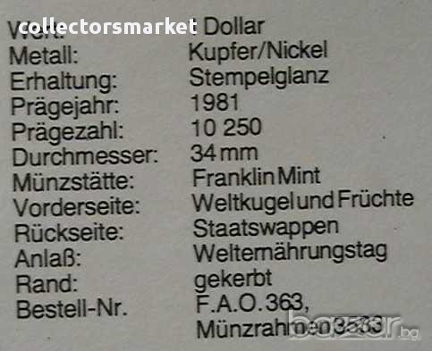 1 долар 1981 FAO, Ямайка, снимка 3 - Нумизматика и бонистика - 12111327