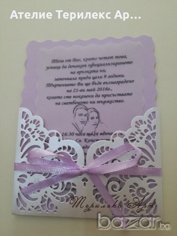 Дантелена сватбена покана в бяла перла и лилаво, снимка 1 - Декорация - 20766797
