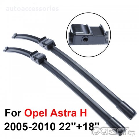 Чистачки комплект за Opel Astra H 2005-2010 22 ''+ 18'' , снимка 1 - Аксесоари и консумативи - 19529946