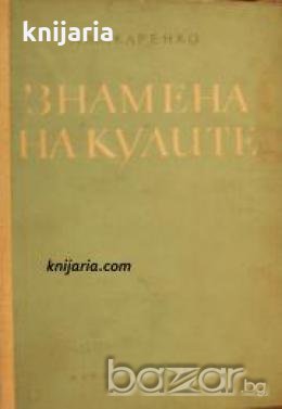 Знамена на кулите