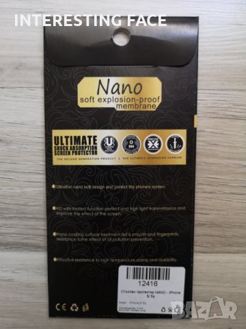 Стъклен протектор за за Apple iPhone 5 5S 5C SE Nano Ultimate, снимка 2 - Фолия, протектори - 25214479