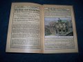 "Инструментите на оркестъра" стара немска книга от 1913г., снимка 9