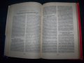 "Дестабилизация и разграждане на социалистическата обществена система, снимка 6