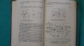 Книги за техника: „Основи на телевизията“ – автори К.Т.Колин, Ю.В.Аксентов и Е.Ю.Колпенска, снимка 12