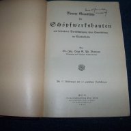 "Най-нови принципи за изграждане на помпени станции" издание 1925г. на немски, снимка 2 - Чуждоезиково обучение, речници - 17114262