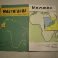 географски карти (част от колекция), снимка 5 - Други ценни предмети - 11410440