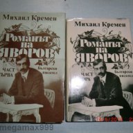 Книги 19, снимка 1 - Художествена литература - 12387534