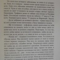 Книга "Кратка история на самолета-З.Карабашлиев" - 124 стр., снимка 4 - Специализирана литература - 8004437