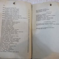 Книга "Октомври 1917 . Сборник-Н.Леви/Н.Бенбасат" - 276 стр., снимка 6 - Специализирана литература - 20246718