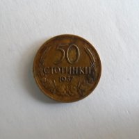 50 стотинки от 1937 година, снимка 1 - Нумизматика и бонистика - 19636729