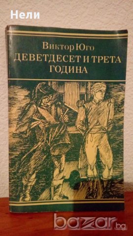 Три романа по 5 лв., снимка 2 - Художествена литература - 17990555
