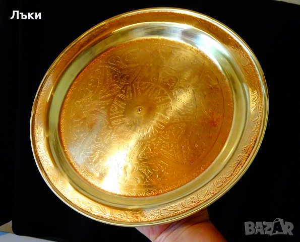 Старинен бронзов поднос 26 см.,гравиран, снимка 4 - Антикварни и старинни предмети - 25248591
